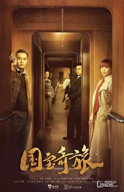 山河故人录 电视剧全集手机免费在线观看
