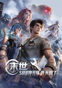 新番更新